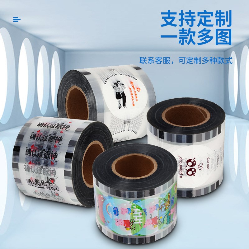 奶茶豆浆塑料杯膜 pp封口卷膜 9z0/95通用口径 封杯机膜 印刷logo