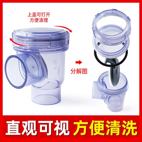 PVC透明止回阀防反水逆止阀厨房下水 管 道水管单向阀返水排水50