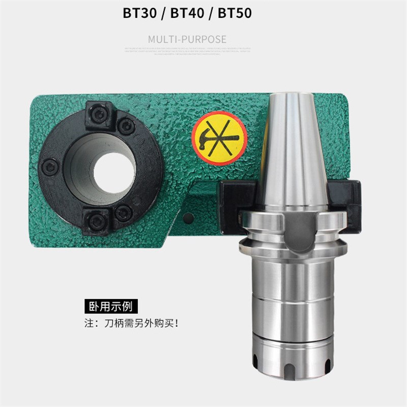 一件 锁刀座BT30 40 50 BCNC 中心刀柄锁刀架 拆刀座拆刀架