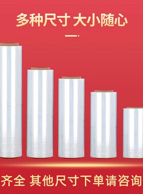 缠绕膜打包膜工业用保鲜膜50CM拉伸膜包装膜透明pe缠绕膜