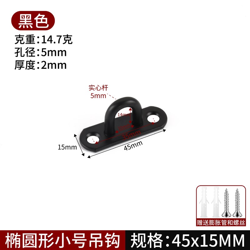 不锈钢开口椭圆吊m钩加固黑色顶钩沙包投影幕布房顶天花板风扇勾