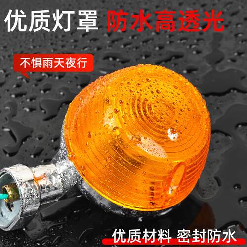 支持嘉陵JH70转向灯复古摩托车jh48CC圆型灯提示灯拐弯信号灯