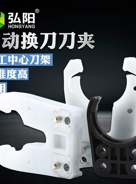 刀架自动换刀刀架ISO302520工加D中心NBT30刀夹刀柄卡爪bt40