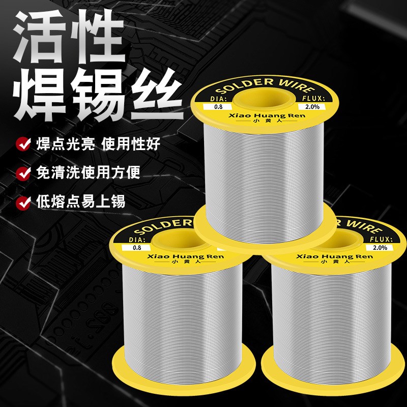 Sn63/37焊锡丝 松t香芯药芯0.8mm焊锡线免清洗1.0mm有铅锡丝