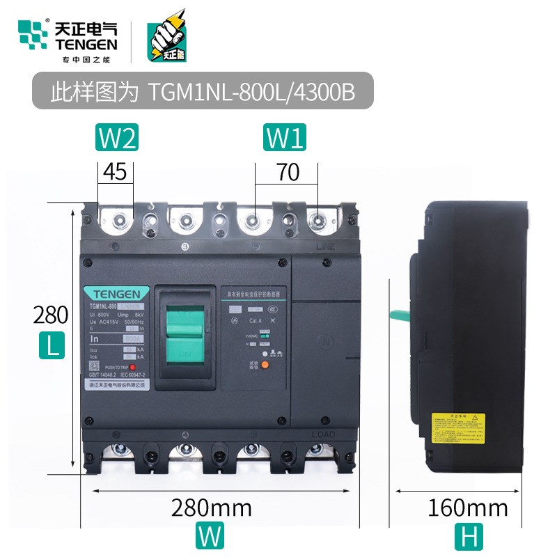 TGM1NL-800L/4300B 800A塑壳漏J电保护器4P三相四线断路器漏保