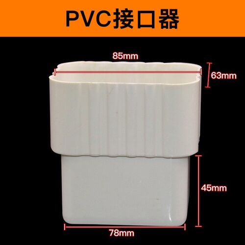 PVC方形雨落水管方管下水别墅房檐排水管工程85*63管件110*80配件