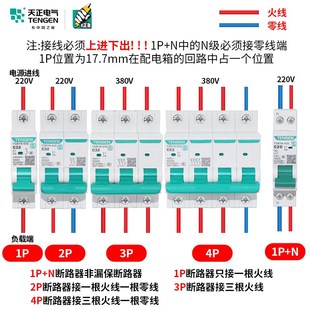 1P空气开关2P家用32a断路器63a三相3P空开10M0A电闸TGB1N 63S