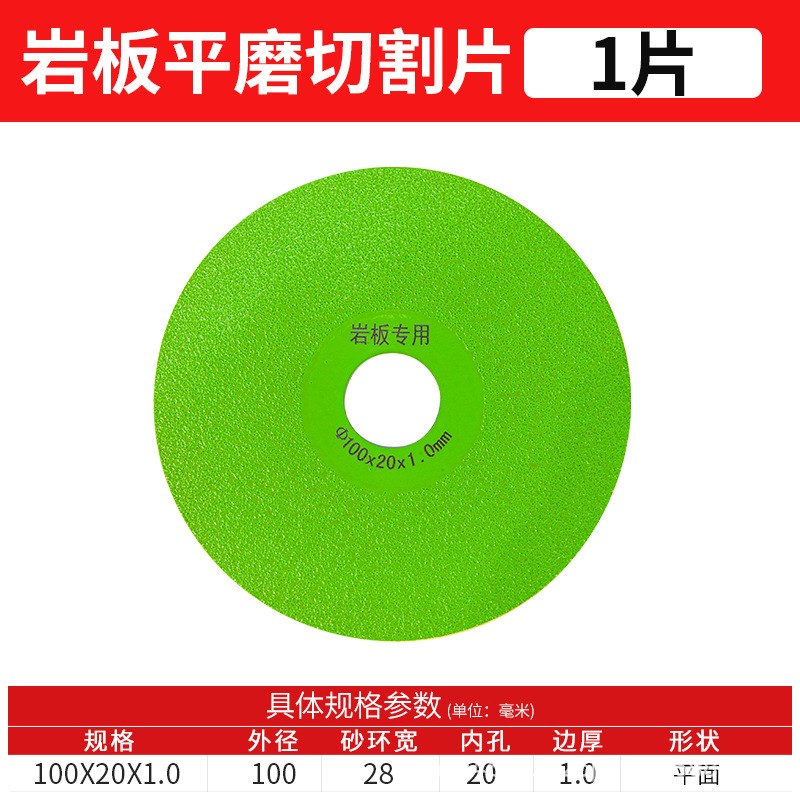 打磨片超薄锯片修边倒角切割神器岩板平磨切割T片瓷砖磨片工具