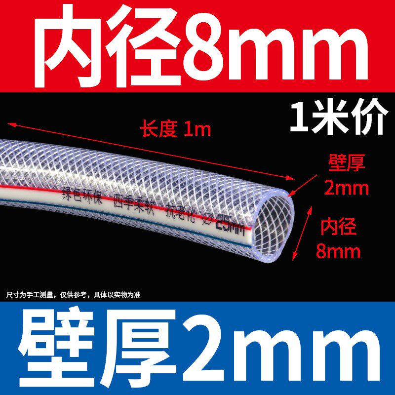 pvc纤维增强软管网纹管水管编织软管气管优质塑料软管穿线管