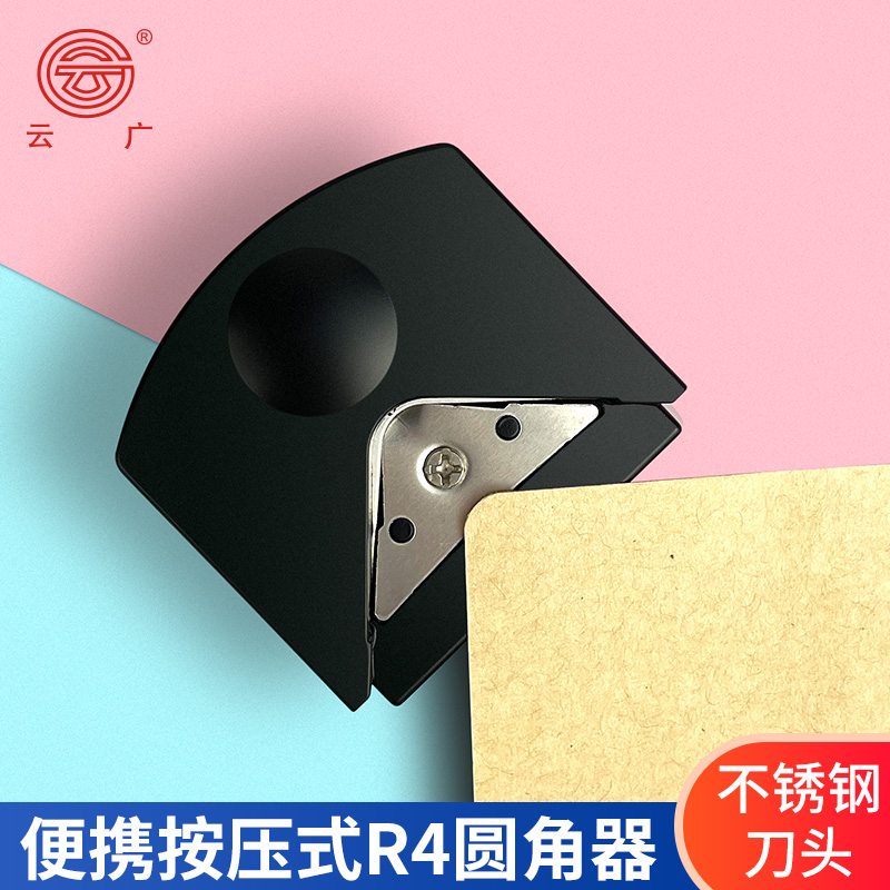 diy角器考研多功能切纸塑封膜