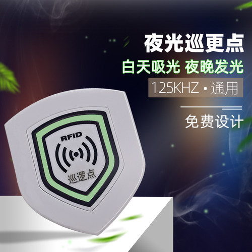 巡更点通用型盾形夜光巡逻点信息钮地址钮 电子巡更系统巡检器棒