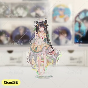 15cm玻璃碎膜公式 白露仔 立牌 4人系列