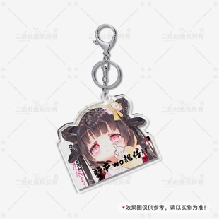 【白露_Hakuro】好串wo靚仔7cm水波纹钥匙扣D字扣