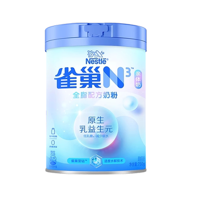 雀巢N3亲体奶全脂750g罐装减乳糖生牛乳0蔗糖添加成人营养牛奶粉