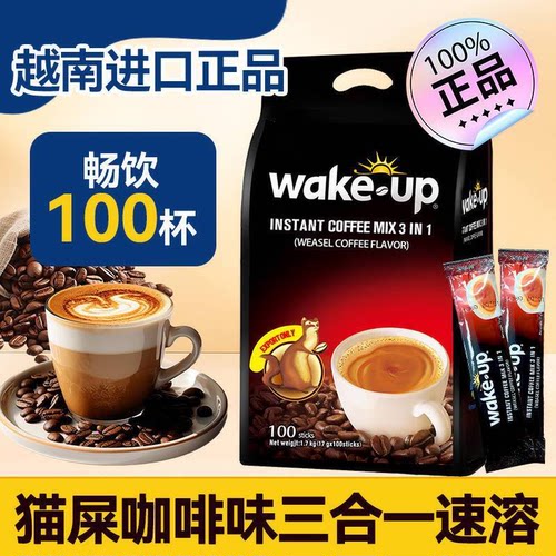 越南进口威拿猫屎咖啡味100条