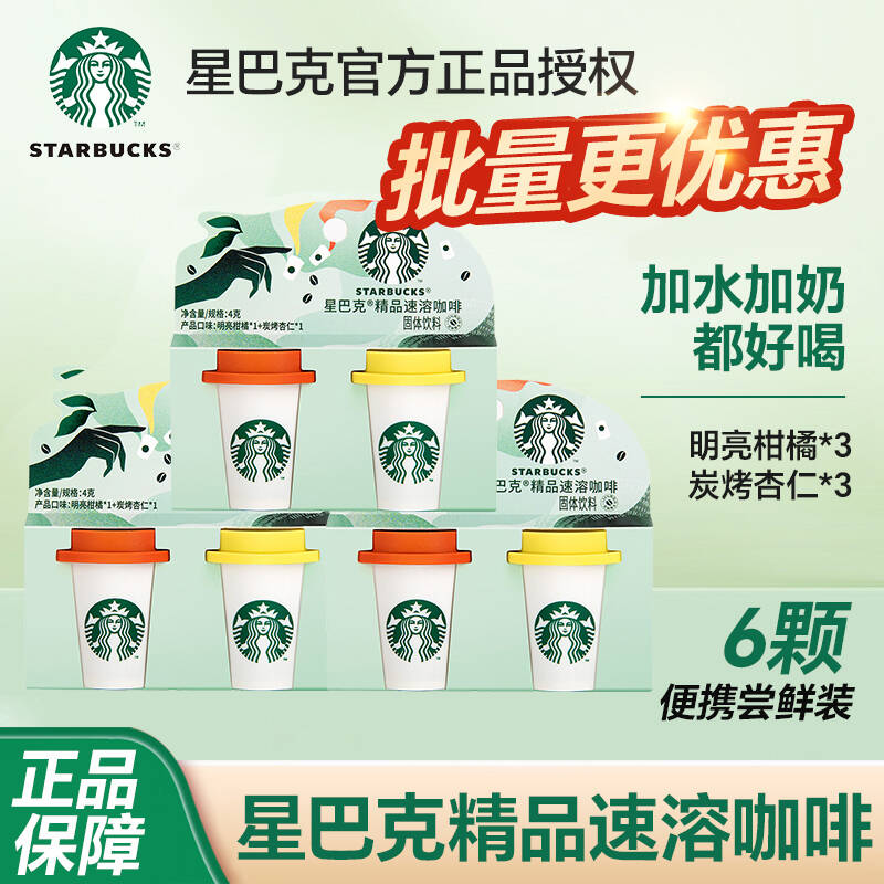中深度烘焙咖啡粉星巴克