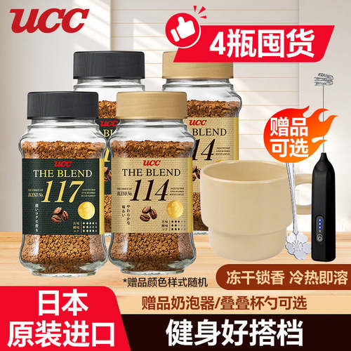 UCC117/114冻干黑咖啡70g*4瓶