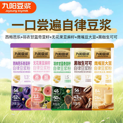 九阳豆浆自律豆浆系列组合5条