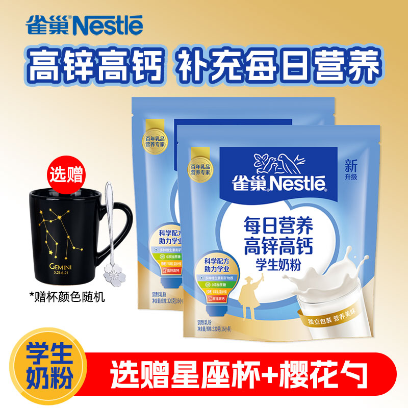 雀巢每日营养高钙学生奶粉350g