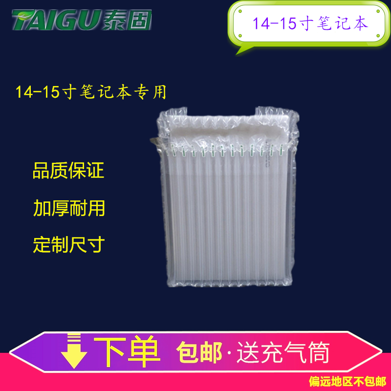防震防摔效果好