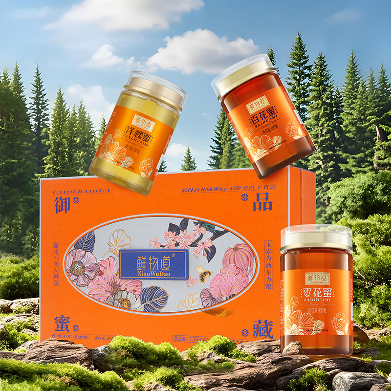 鲜物道天然成熟蜂蜜礼盒装百花蜜枣花蜜槐花蜜椴树蜜春节拜年年货