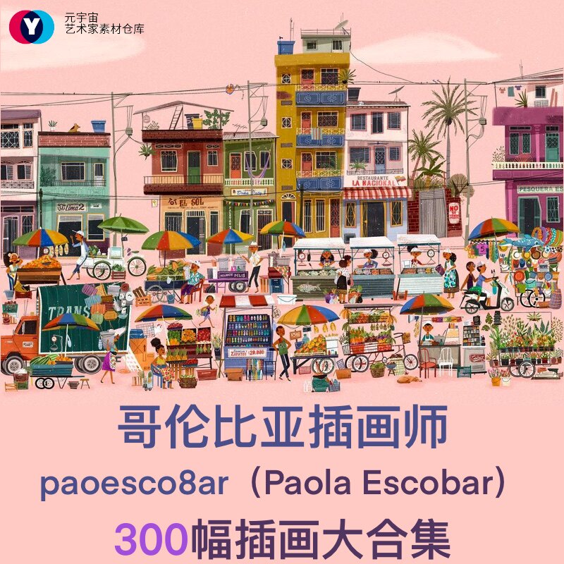 哥伦比亚视觉艺术插画师paoesco8ar插画壁纸素材人物背景手绘练习