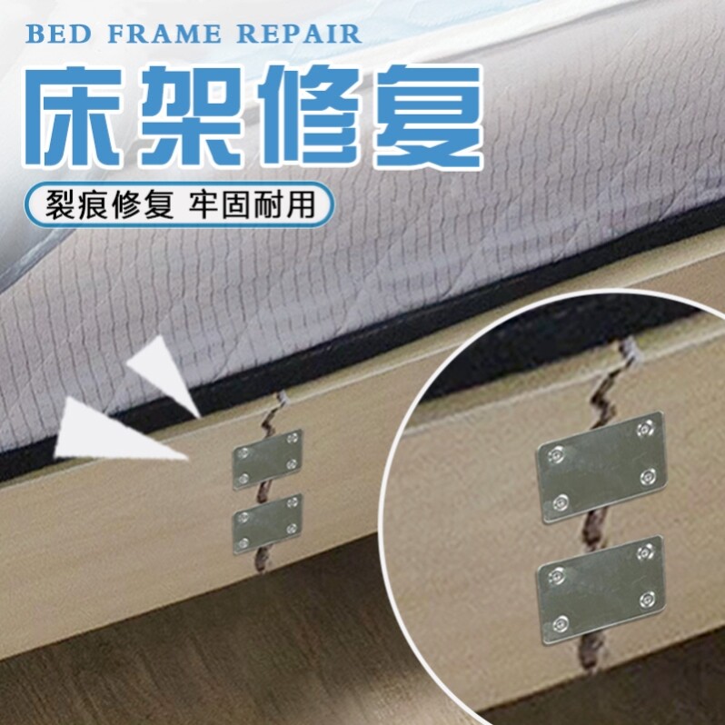 木床排骨架工字型断裂修复支架