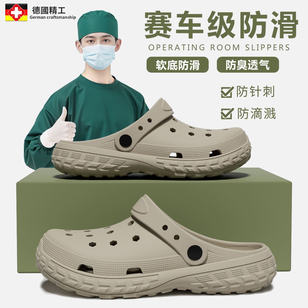 [手术室拖鞋男款]夏天洞洞鞋防滑图片