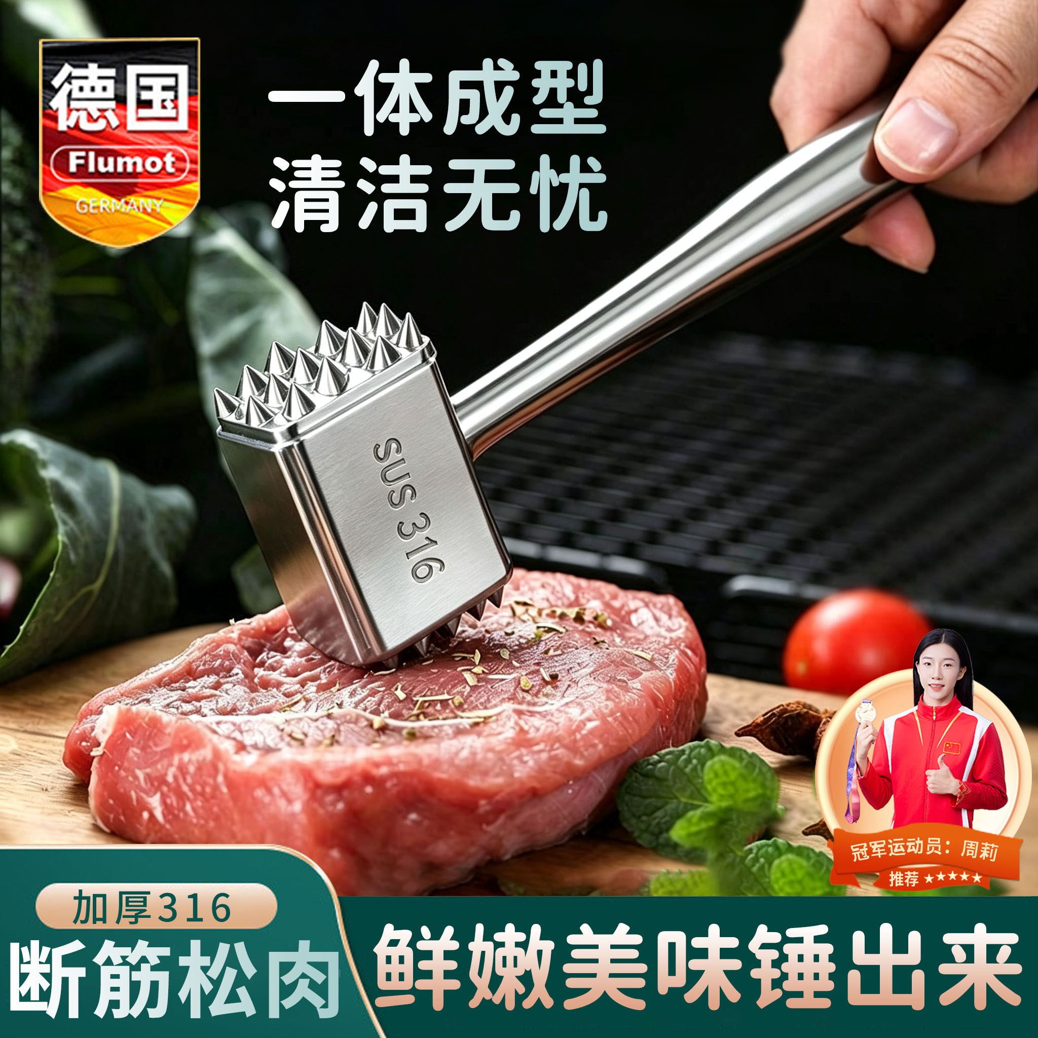 【食品级316不锈钢】断筋松肉锤图片