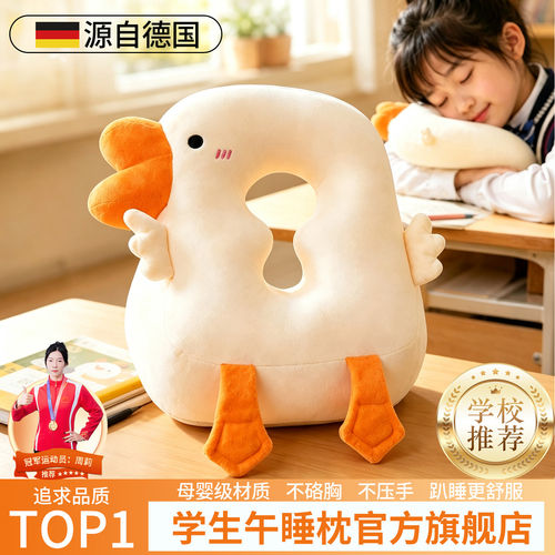 【小学生午睡枕】透气不闷