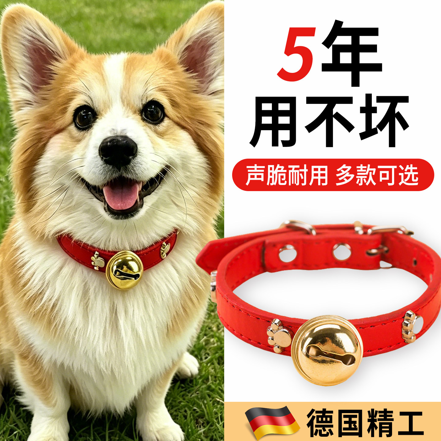 【狗铃铛中型犬专用】防丢项圈