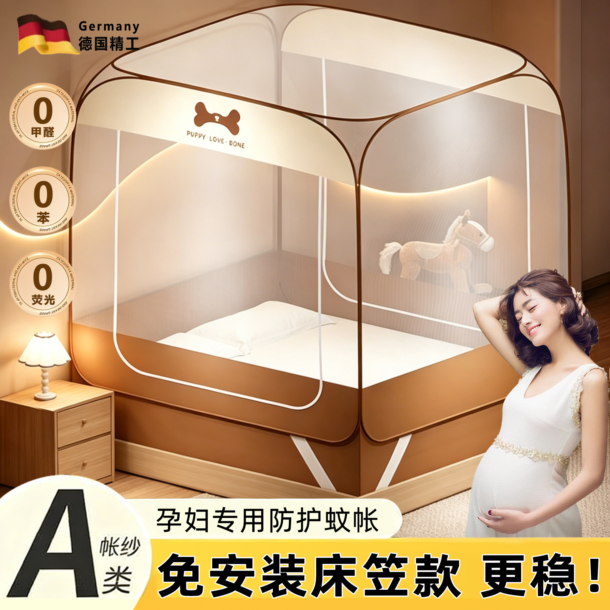 【免安装防护蚊帐】孕妇专用防摔图片