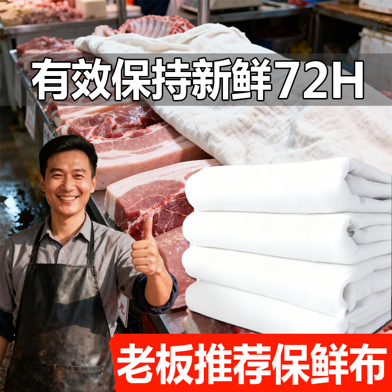 猪牛肉保湿布保鲜布蜂蜡蔬菜可水洗摆摊盖布防风干超市水果运输AX