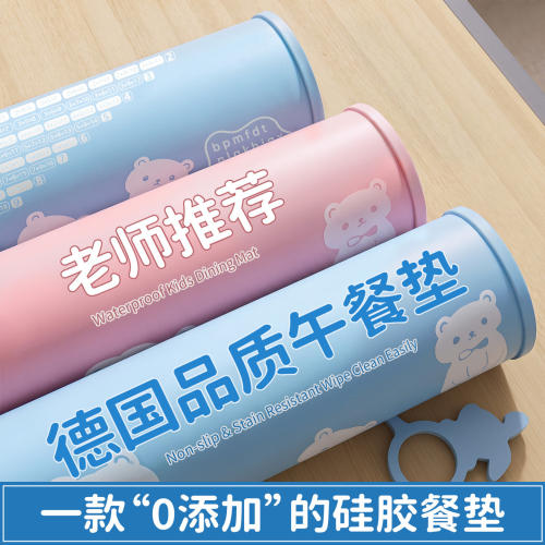 【奶嘴级】餐垫小学生专用40*60课桌罩课桌垫课桌桌垫上学防泼溅F