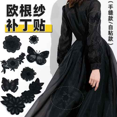 桑蚕丝欧根纱补丁贴真丝衣服烂了补洞贴夏天装饰贴裤子薄款丝绸x