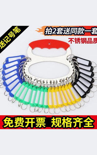 带把手钥匙盘可标记环扣宾馆