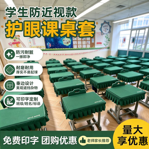 【免费定制】防炫目柔光护眼