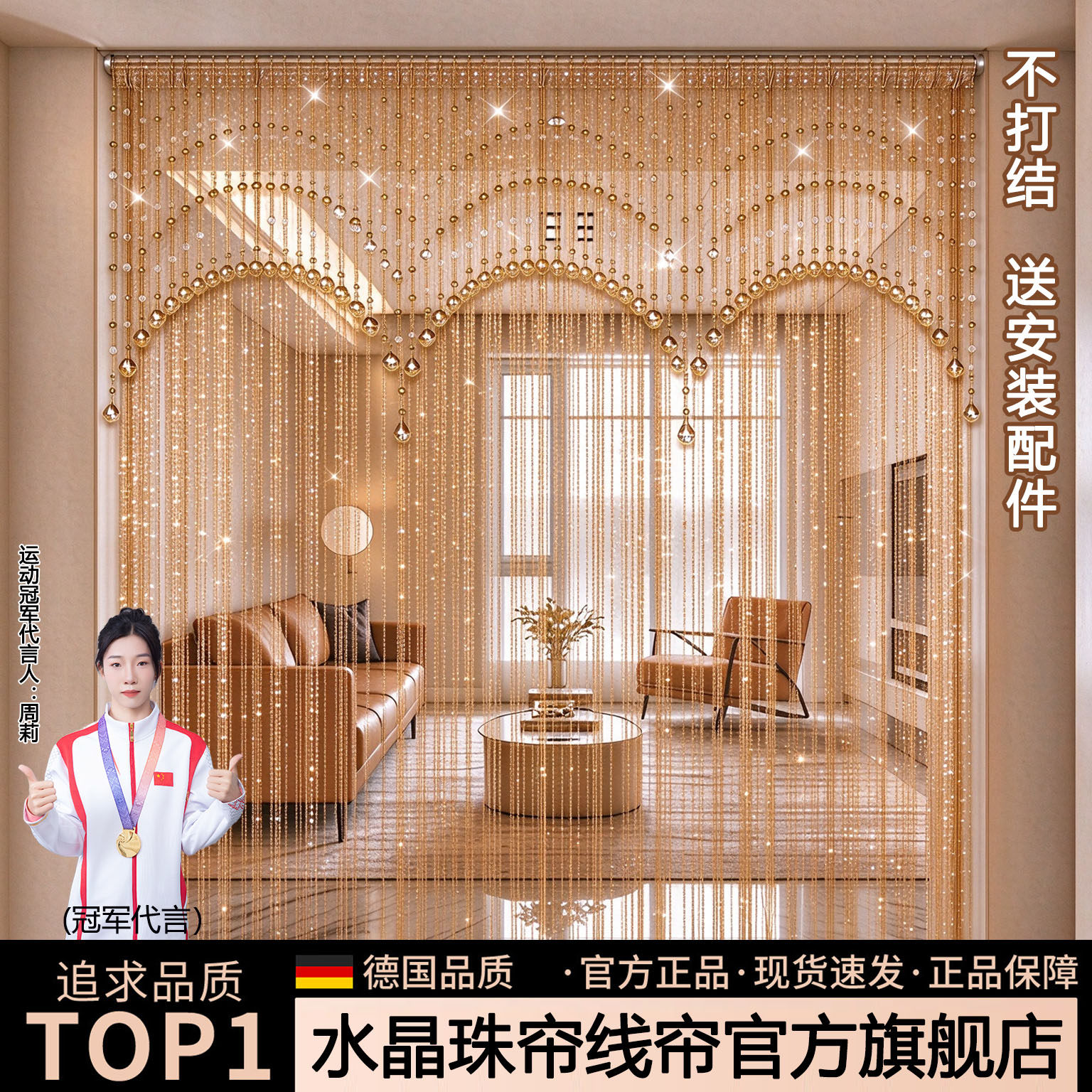 客厅隔断金色线帘门帘水晶珠帘遮挡流苏加密吊帘轻奢装饰免打孔iw