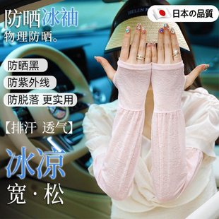 套宽松薄款 骑车护袖 女防晒衣手臂遮阳蕾丝袖 夏日好看 防晒冰袖