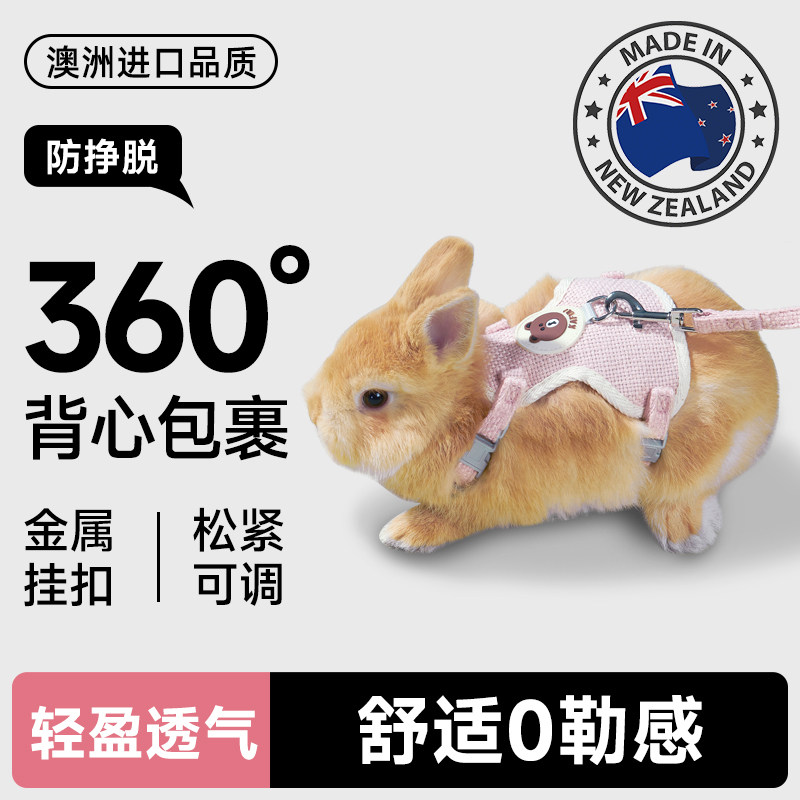 【兔子牵引绳外出专用】澳洲品质图片
