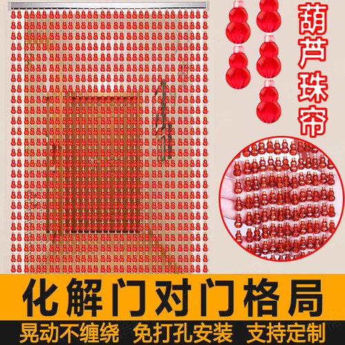 门帘结婚婚房卧室喜庆珠帘2025新款水晶珠帘高档风水帘隔断挂帘C