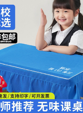 蓝色桌套小学生课桌布2025新款耐脏好看学校学习专用护眼桌罩R