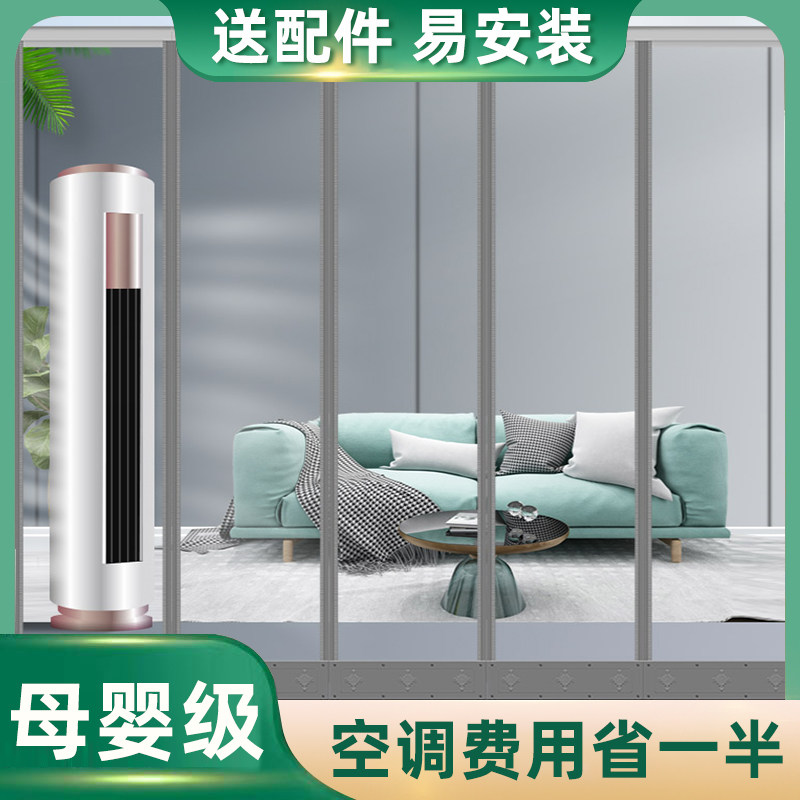 客厅空调隔断窗大厅楼梯口遮挡帘矽胶门帘磁吸条强力夏季防冷气w