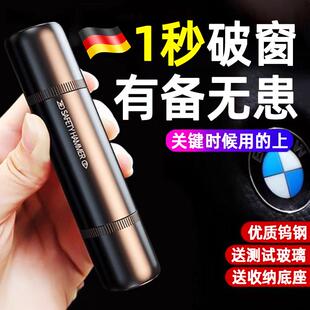 进口德国日本汽车破窗器车载安全锤带割刀车玻璃破窗利器救生锤XM