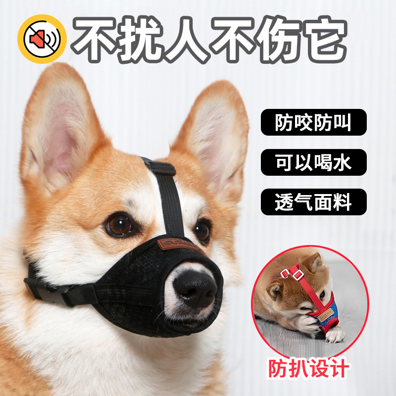 【防狗叫止吠神器】小型犬专用