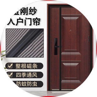 防盗门防蚊门帘侧开夏天平房纱门帘房门推拉门单门家用农村帘子