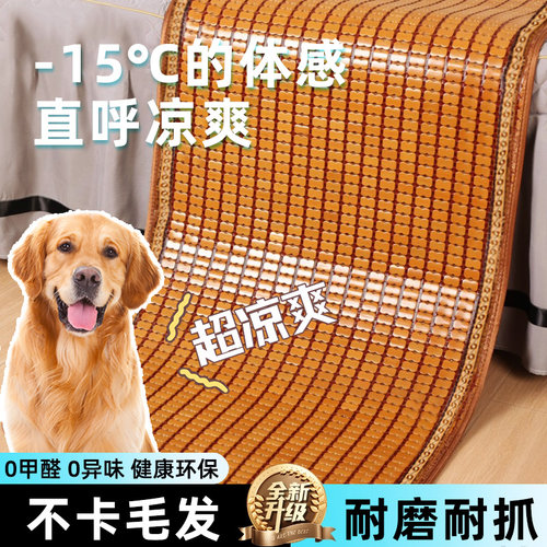 拉布拉多狗窝中大型犬专用狗狗夏天睡垫宠物凉席防撕咬凉凉垫板w