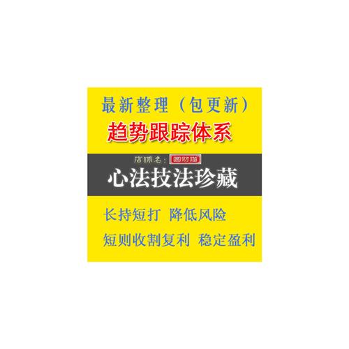 炒股票视.频教.程趋势交易系统k线组合形态趋势跟踪q交易量价关系