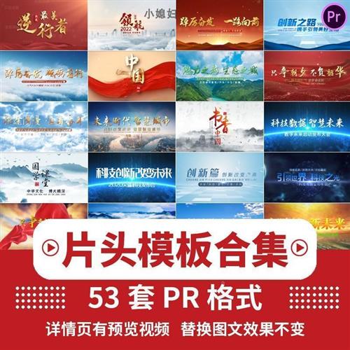 pr模板文字幕开场粒子标题特效片头片尾Klogo宣传片剪辑视.频素材