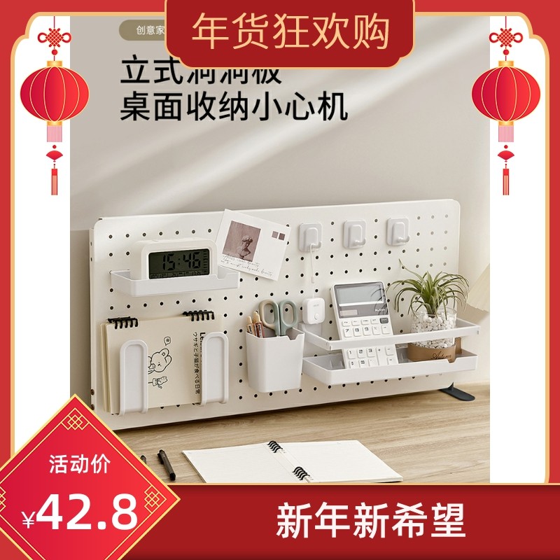 懒地桌面洞洞板书桌隔断可夹防掉落可立电脑桌边挡板收纳置物架